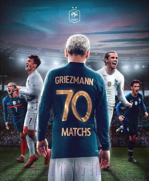 世界杯葡萄牙格列兹曼数据统计深度解读