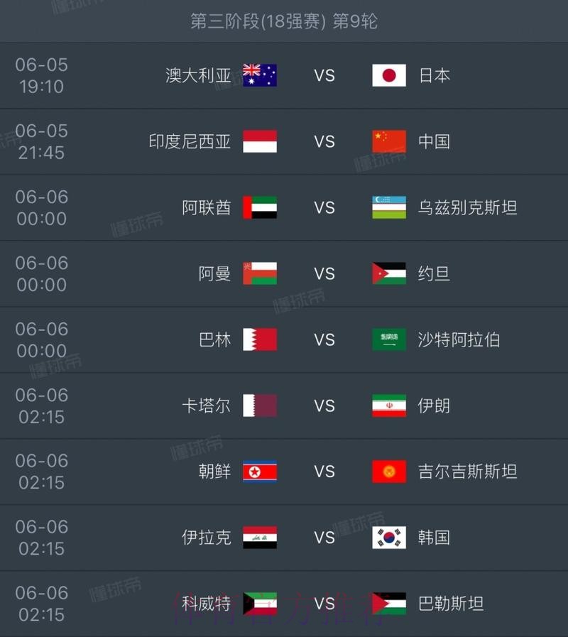 2026世界杯德国C罗赛程分析全解析 2026世界杯德国C罗赛程分析全解析