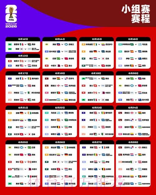 2026世界杯外围手机官方 2026世界杯外围手机官方