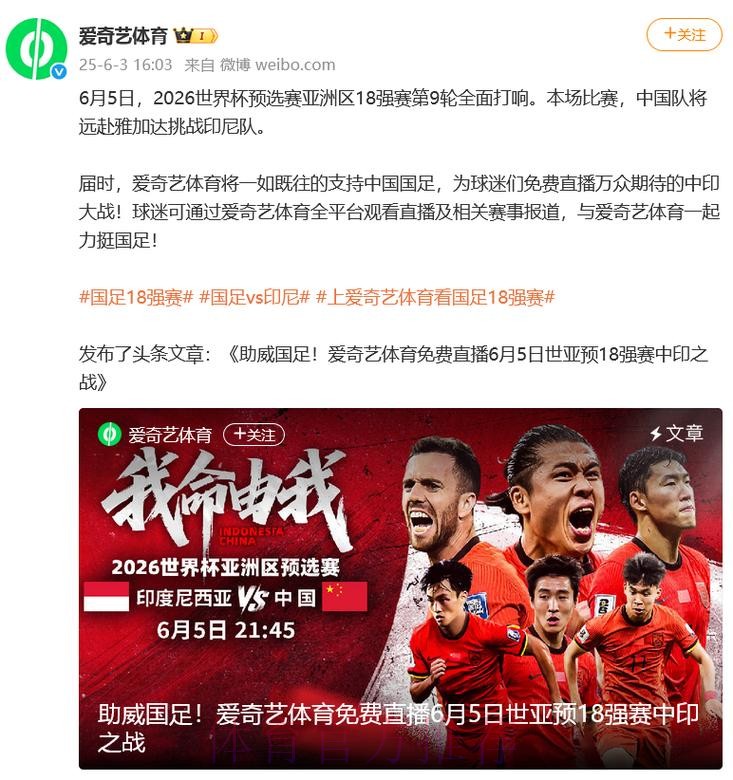 2026世界杯直播免费最新网址 2026世界杯直播免费最新网址